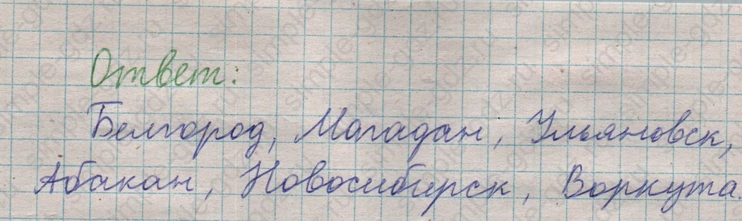 matematika class-5  Математика 5 класс учебник Мерзляк, Полонский - 1 Часть страница 180 ответ 180