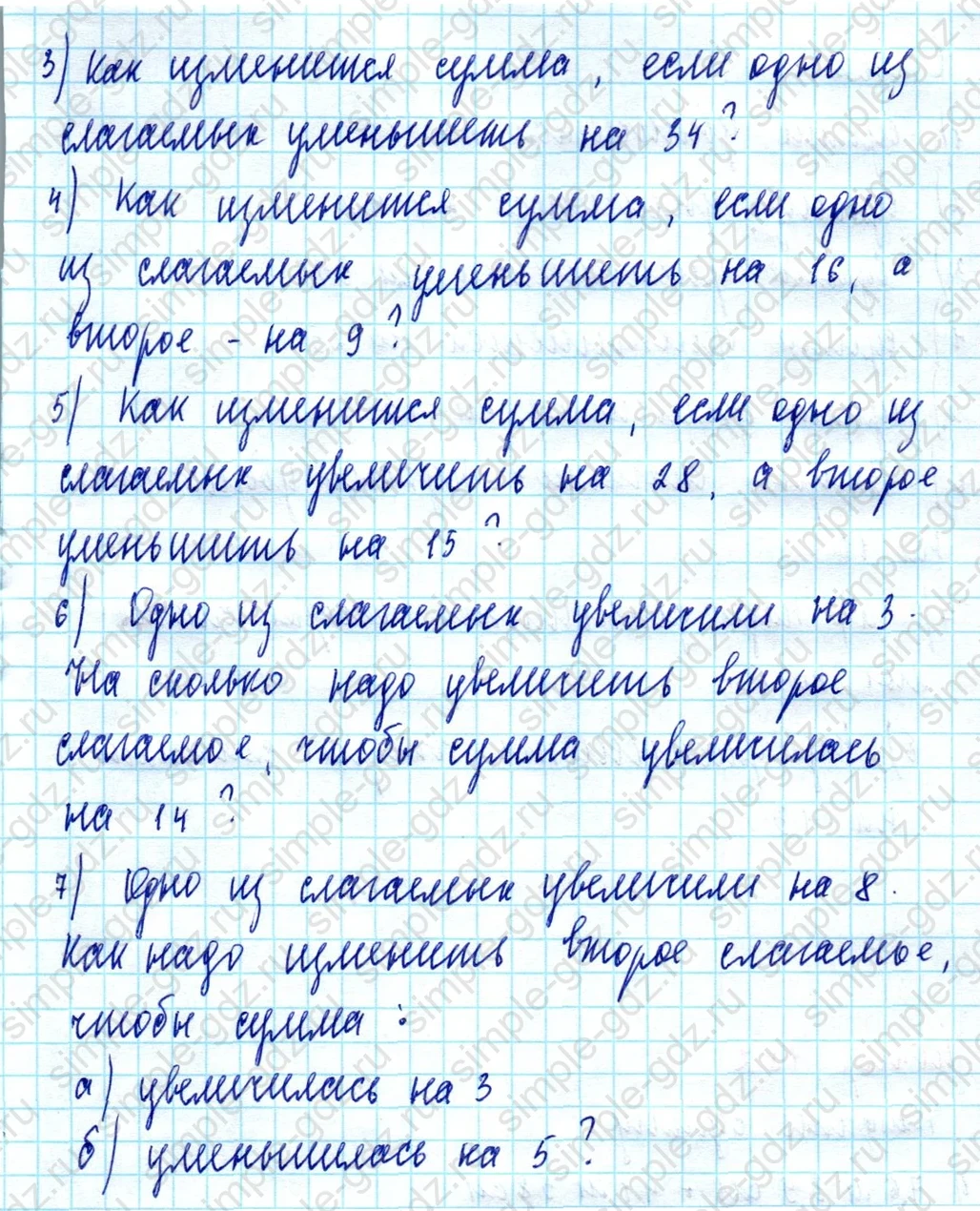 matematika class-5  Математика 5 класс учебник Мерзляк, Полонский - 1 Часть страница 181 ответ 181
