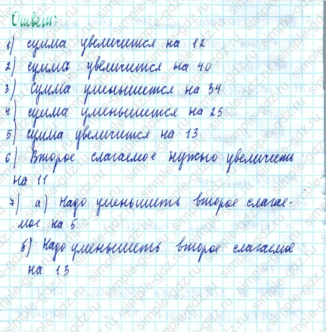 matematika class-5  Математика 5 класс учебник Мерзляк, Полонский - 1 Часть страница 181 ответ 181