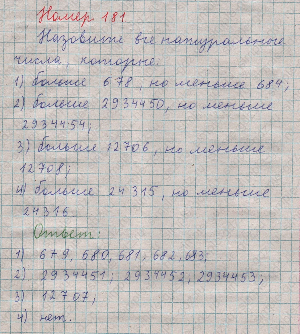 matematika class-5  Математика 5 класс учебник Мерзляк, Полонский - 1 Часть страница 181 ответ 181