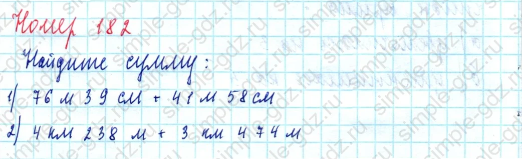 matematika class-5  Математика 5 класс учебник Мерзляк, Полонский - 1 Часть страница 182 ответ 182