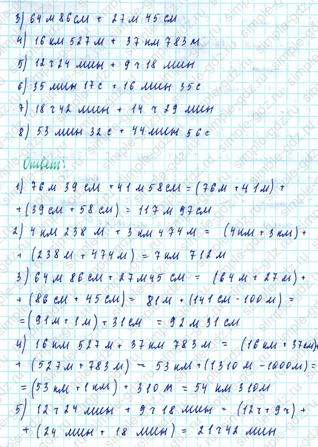 matematika class-5  Математика 5 класс учебник Мерзляк, Полонский - 1 Часть страница 182 ответ 182