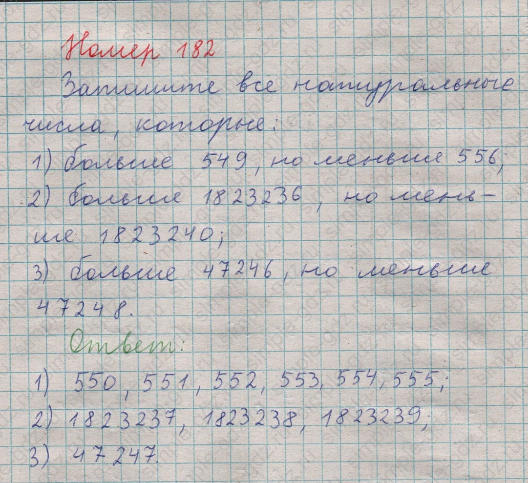 matematika class-5  Математика 5 класс учебник Мерзляк, Полонский - 1 Часть страница 182 ответ 182