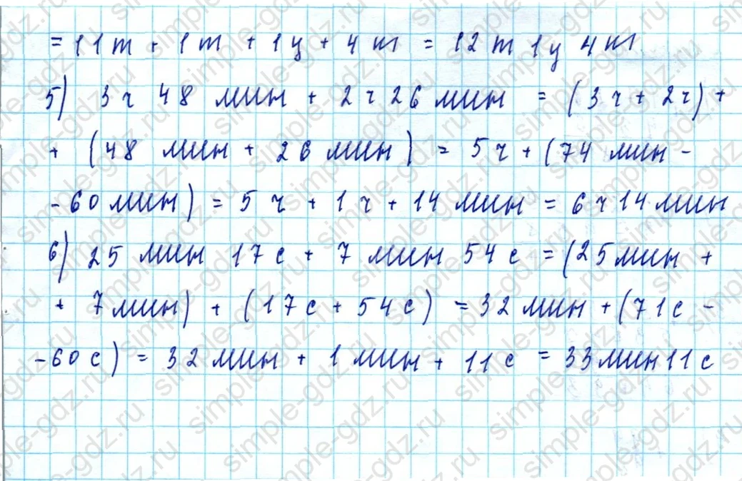 matematika class-5  Математика 5 класс учебник Мерзляк, Полонский - 1 Часть страница 183 ответ Номер 183