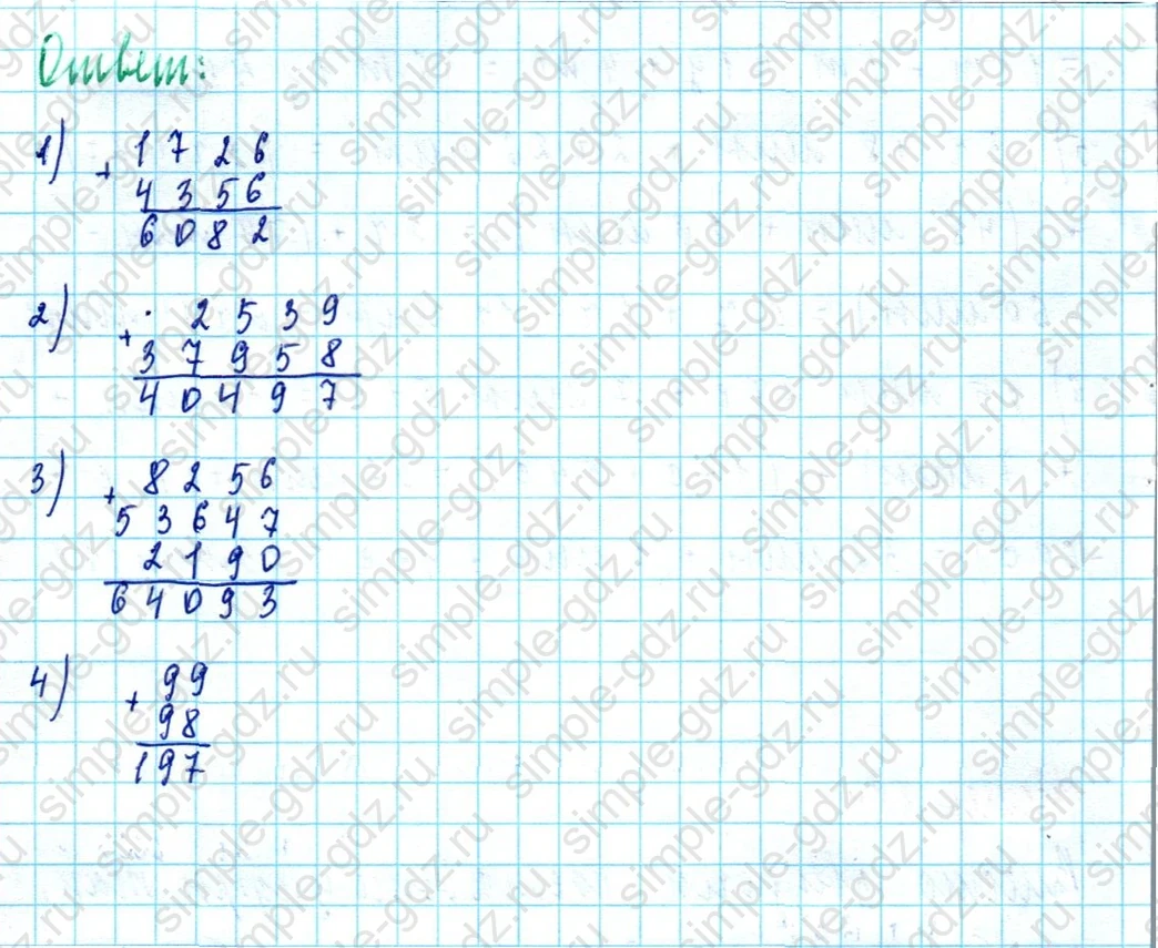 matematika class-5  Математика 5 класс учебник Мерзляк, Полонский - 1 Часть страница 184 ответ Номер 184