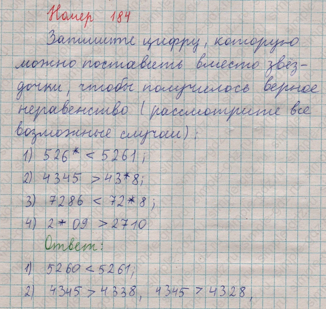 matematika class-5  Математика 5 класс учебник Мерзляк, Полонский - 1 Часть страница 184 ответ 184