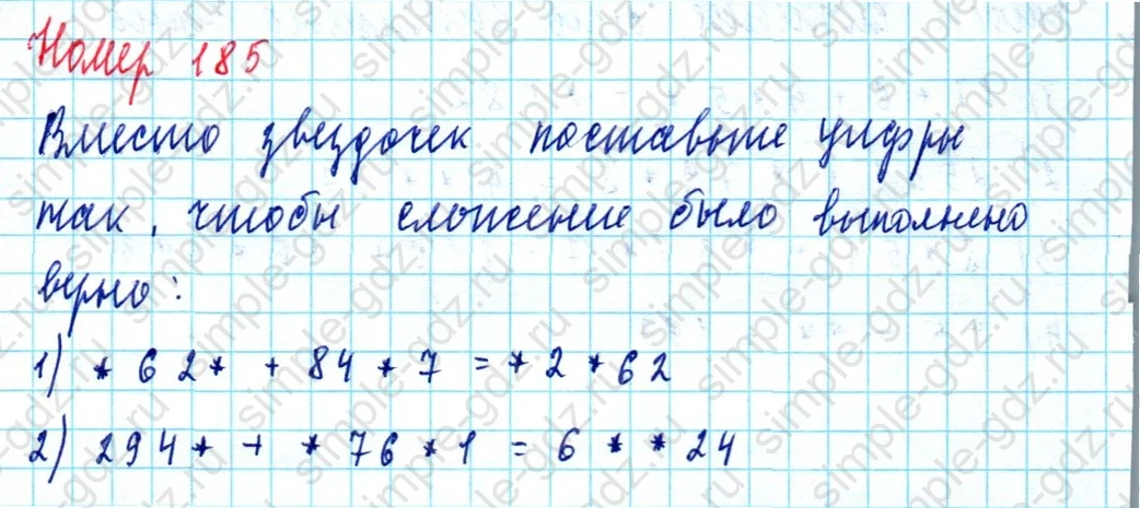 matematika class-5  Математика 5 класс учебник Мерзляк, Полонский - 1 Часть страница 185 ответ Номер 185