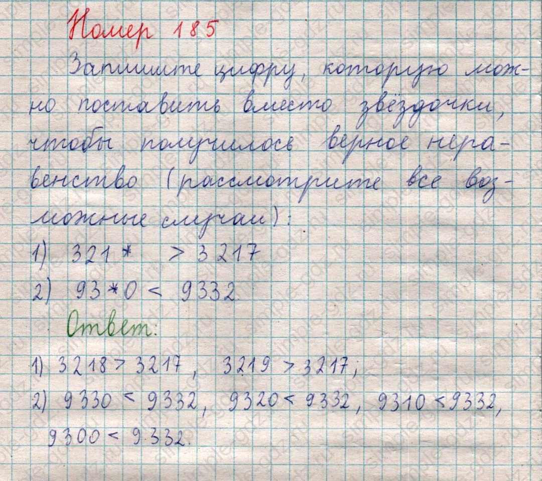 matematika class-5  Математика 5 класс учебник Мерзляк, Полонский - 1 Часть страница 185 ответ 185