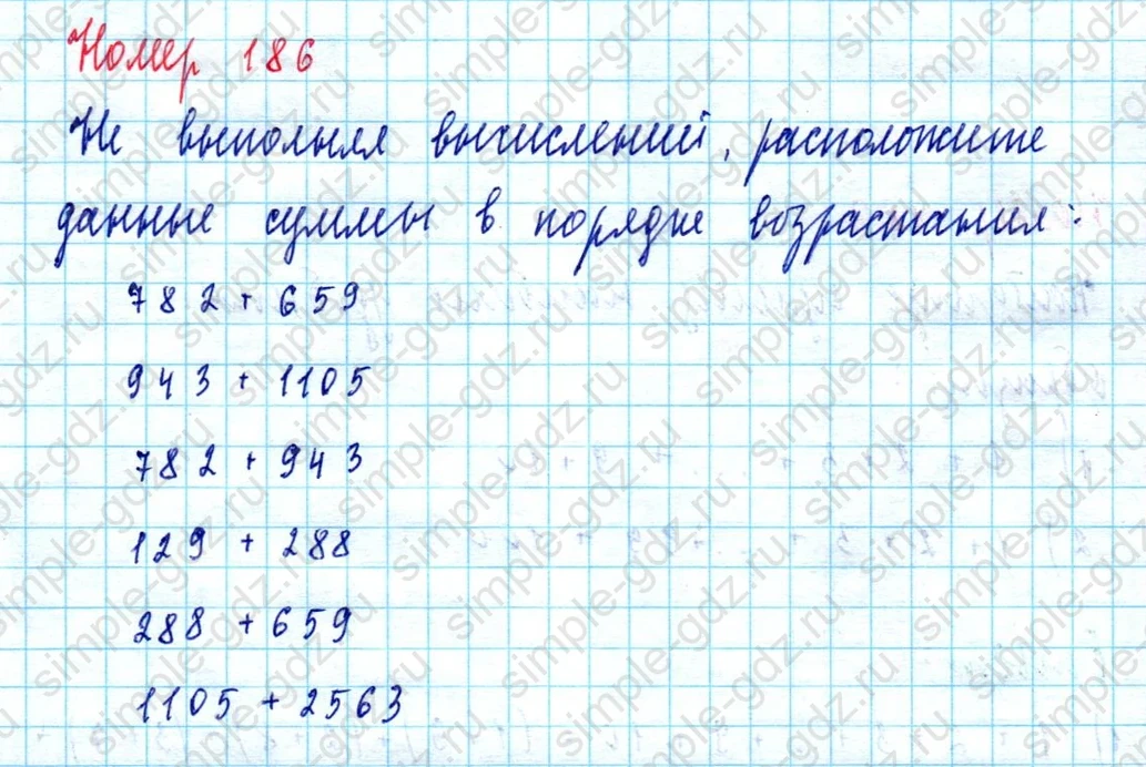 matematika class-5  Математика 5 класс учебник Мерзляк, Полонский - 1 Часть страница 186 ответ Номер 186