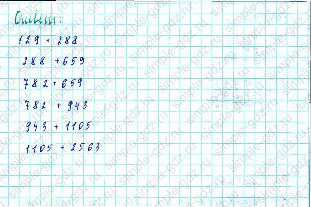 matematika class-5  Математика 5 класс учебник Мерзляк, Полонский - 1 Часть страница 186 ответ Номер 186