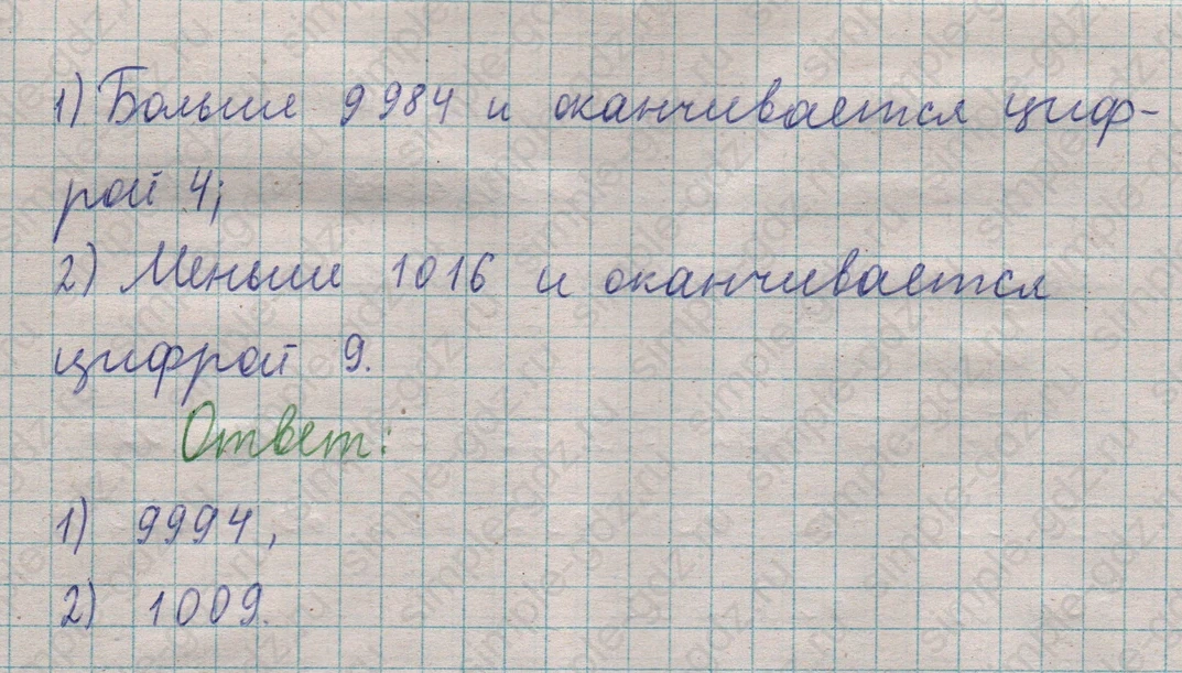 matematika class-5  Математика 5 класс учебник Мерзляк, Полонский - 1 Часть страница 186 ответ 186