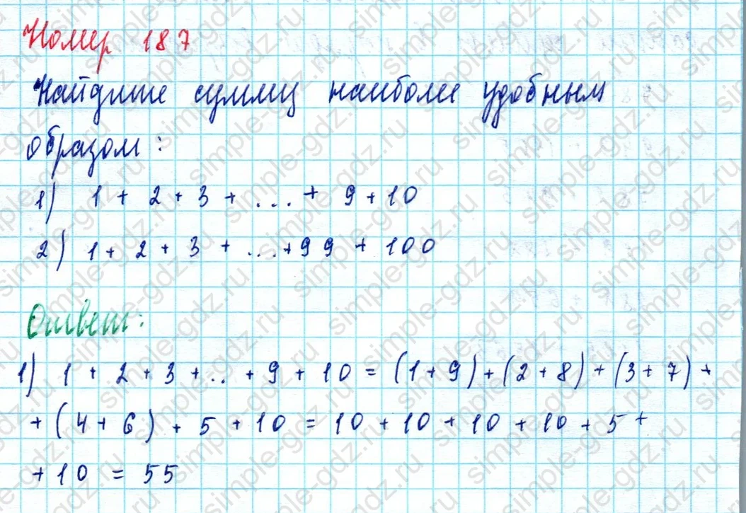 matematika class-5  Математика 5 класс учебник Мерзляк, Полонский - 1 Часть страница 187 ответ Номер 187