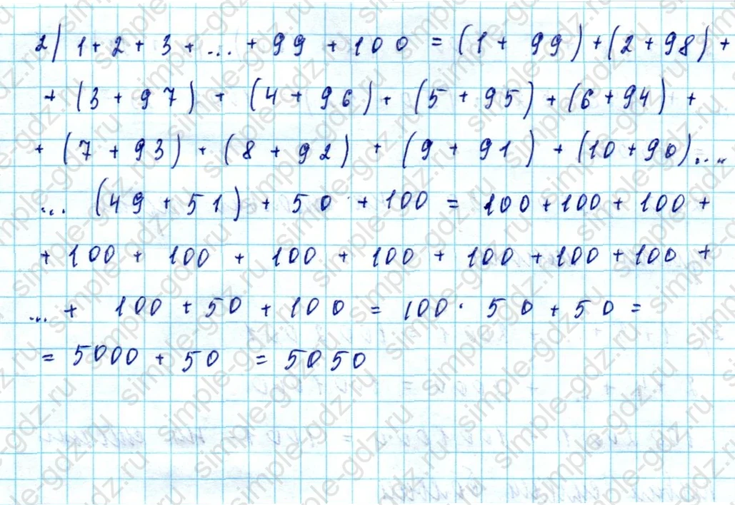 matematika class-5  Математика 5 класс учебник Мерзляк, Полонский - 1 Часть страница 187 ответ Номер 187