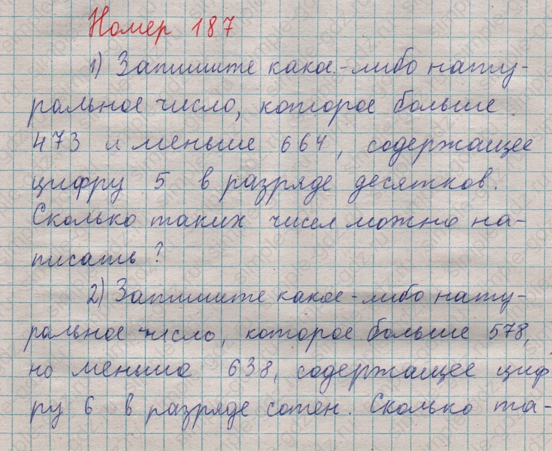matematika class-5  Математика 5 класс учебник Мерзляк, Полонский - 1 Часть страница 187 ответ 187