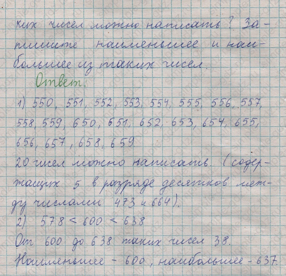 matematika class-5  Математика 5 класс учебник Мерзляк, Полонский - 1 Часть страница 187 ответ 187