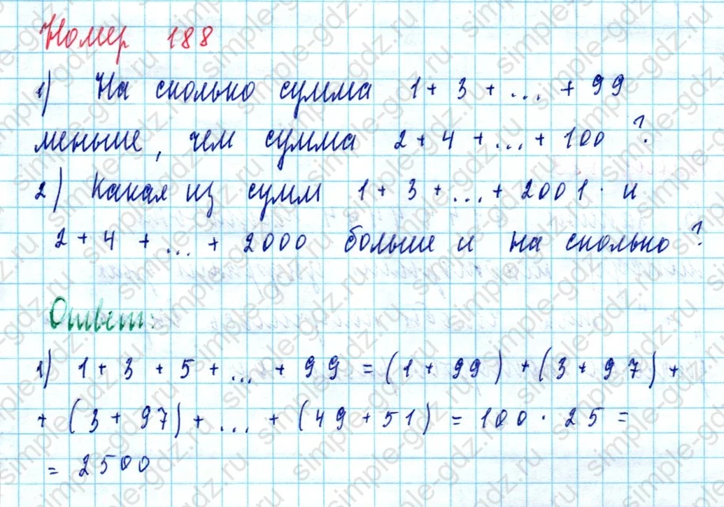 matematika class-5  Математика 5 класс учебник Мерзляк, Полонский - 1 Часть страница 188 ответ Номер 188