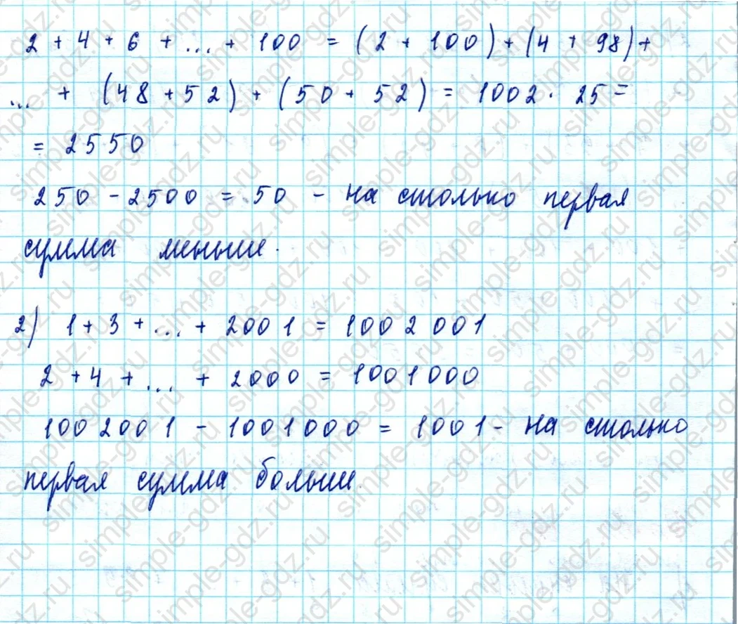 matematika class-5  Математика 5 класс учебник Мерзляк, Полонский - 1 Часть страница 188 ответ Номер 188