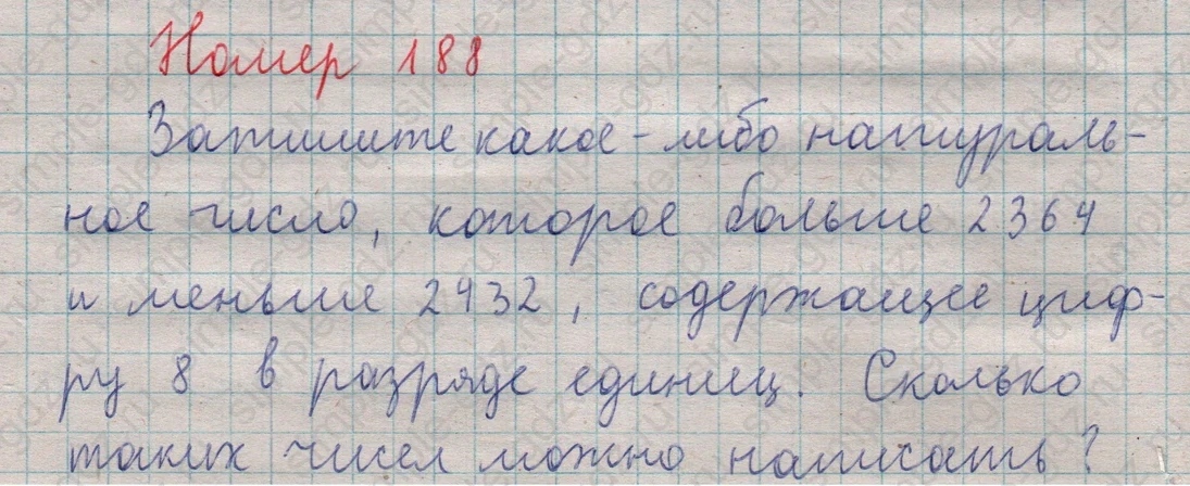 matematika class-5  Математика 5 класс учебник Мерзляк, Полонский - 1 Часть страница 188 ответ 188