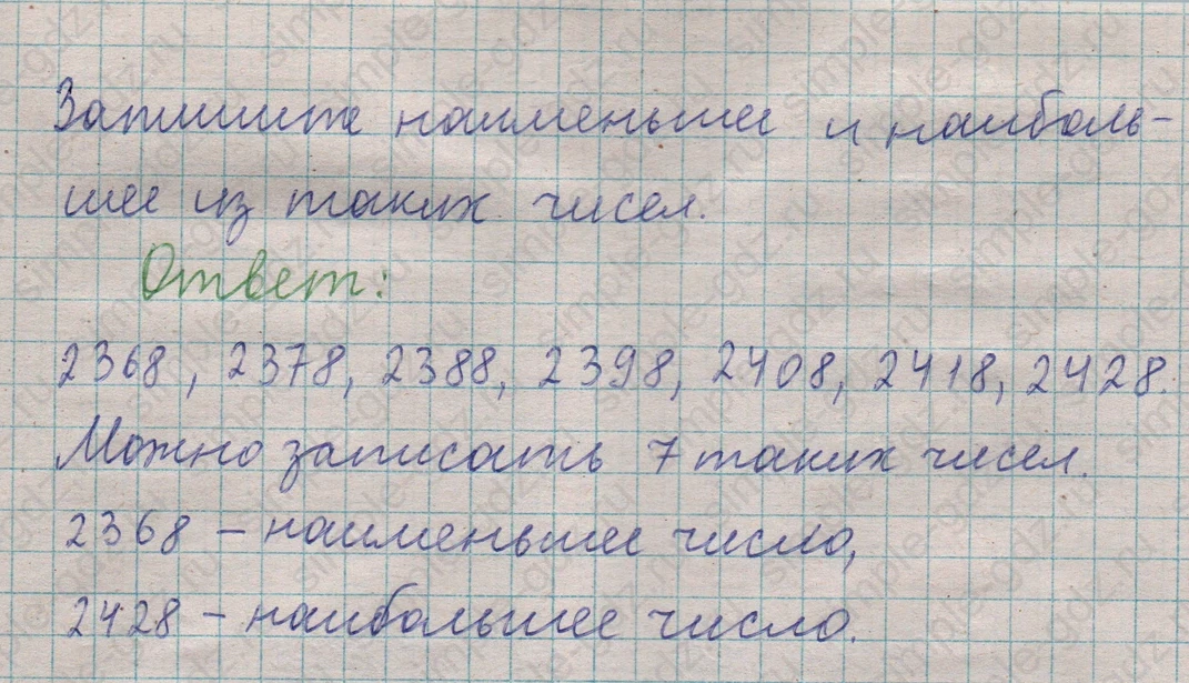 matematika class-5  Математика 5 класс учебник Мерзляк, Полонский - 1 Часть страница 188 ответ 188