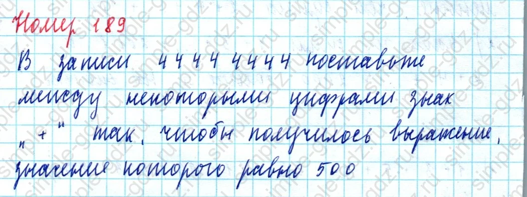 matematika class-5  Математика 5 класс учебник Мерзляк, Полонский - 1 Часть страница 189 ответ Номер 189