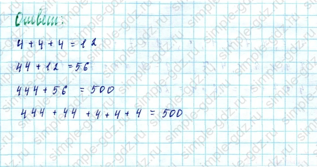 matematika class-5  Математика 5 класс учебник Мерзляк, Полонский - 1 Часть страница 189 ответ Номер 189