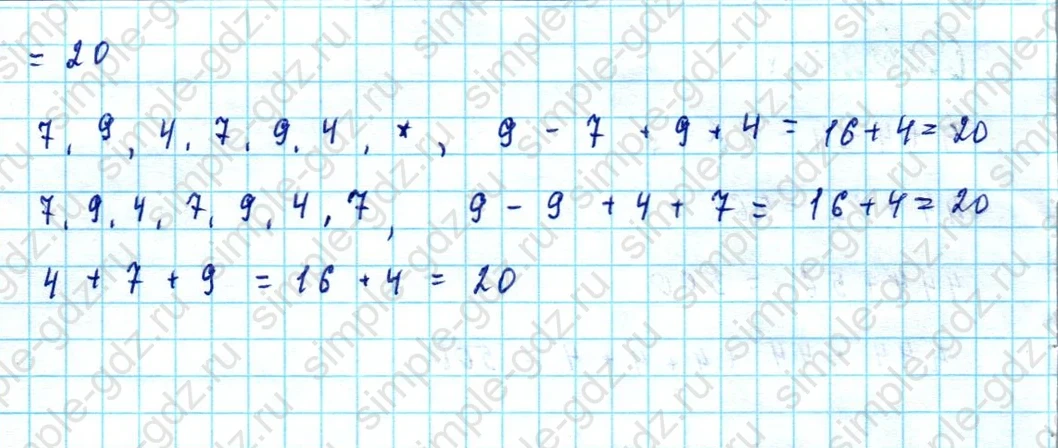 matematika class-5  Математика 5 класс учебник Мерзляк, Полонский - 1 Часть страница 190 ответ Номер 190