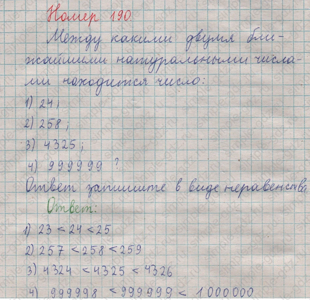 matematika class-5  Математика 5 класс учебник Мерзляк, Полонский - 1 Часть страница 190 ответ 190