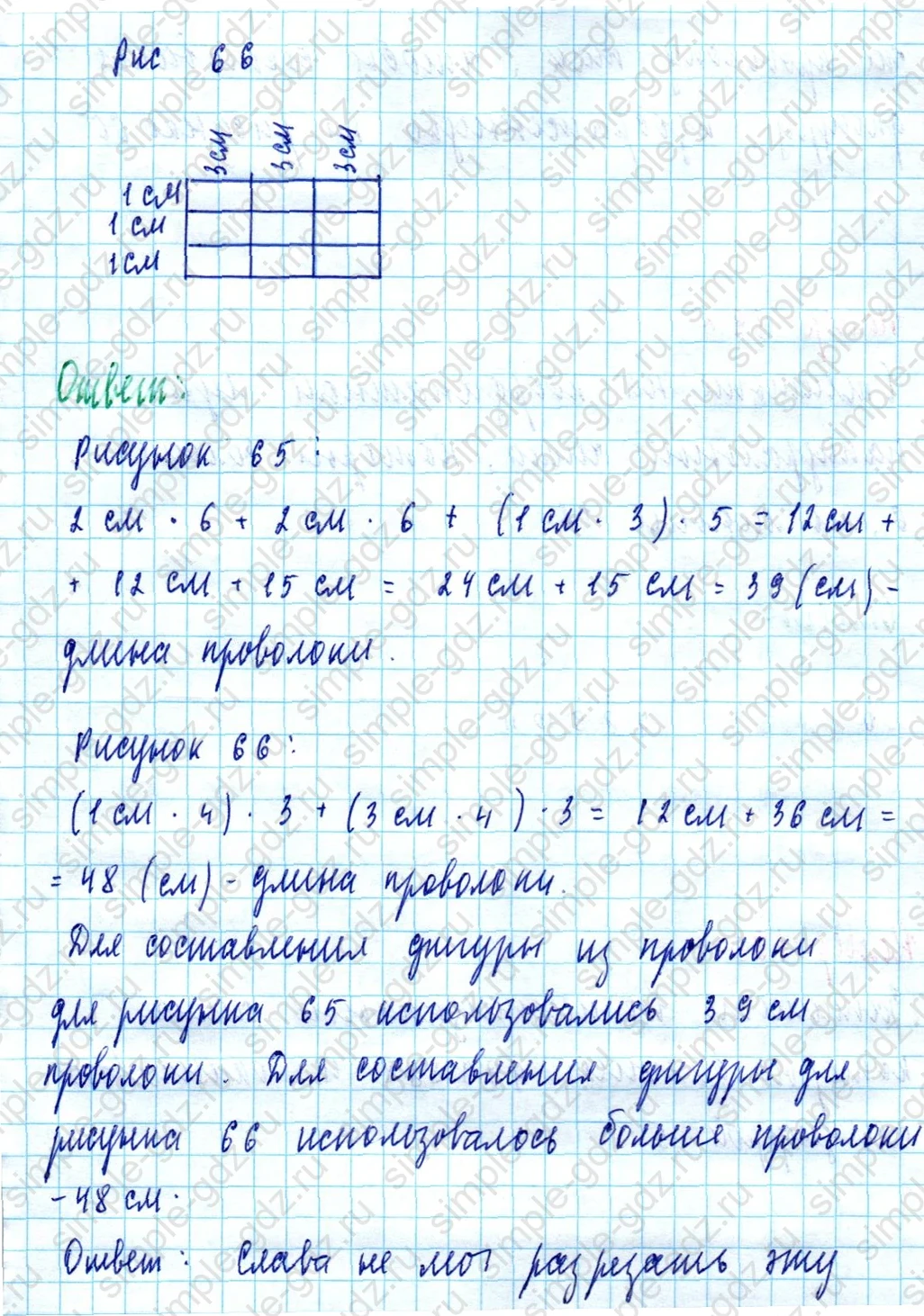 matematika class-5  Математика 5 класс учебник Мерзляк, Полонский - 1 Часть страница 191 ответ Номер 191