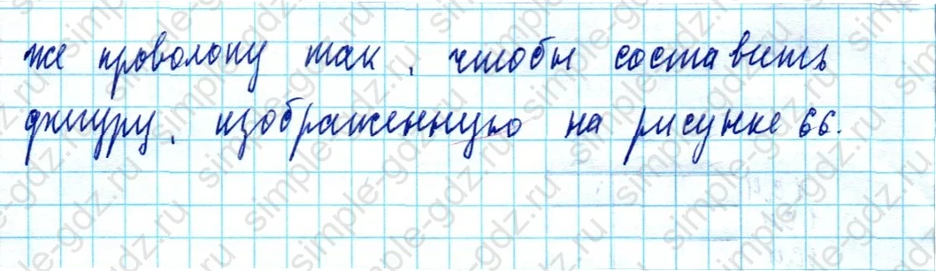 matematika class-5  Математика 5 класс учебник Мерзляк, Полонский - 1 Часть страница 191 ответ Номер 191