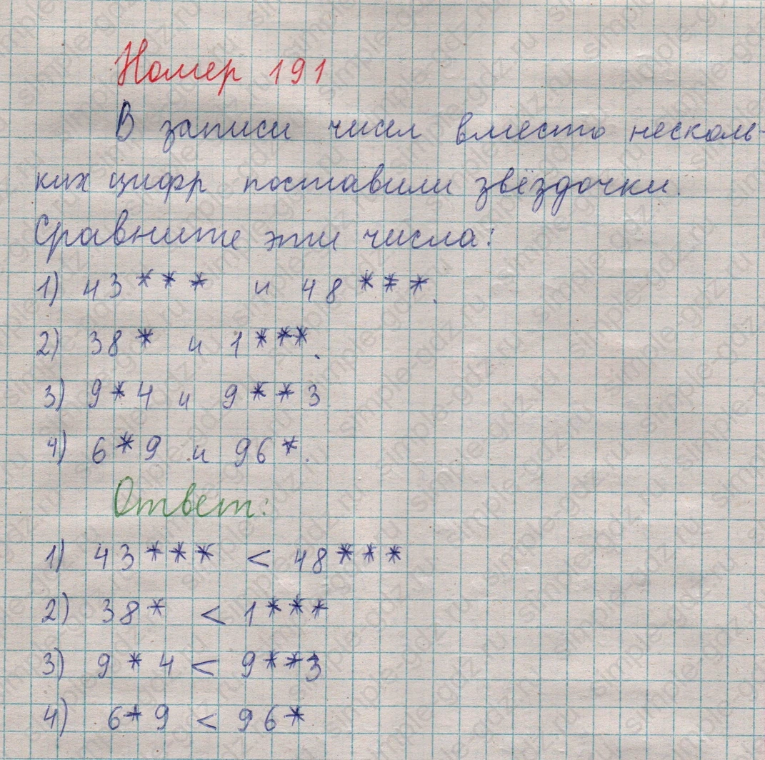 matematika class-5  Математика 5 класс учебник Мерзляк, Полонский - 1 Часть страница 191 ответ 191