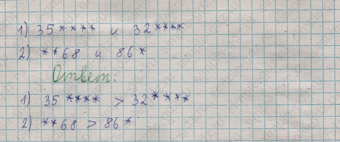 matematika class-5  Математика 5 класс учебник Мерзляк, Полонский - 1 Часть страница 192 ответ 192