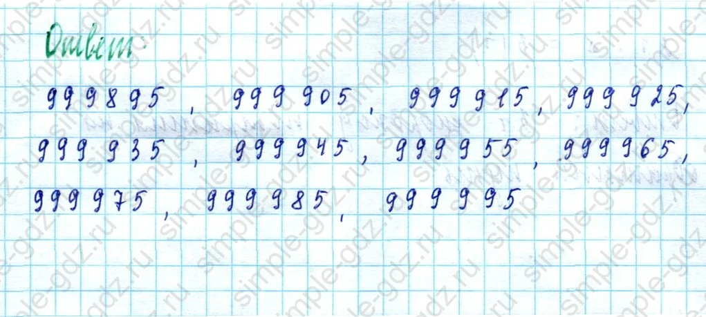 matematika class-5  Математика 5 класс учебник Мерзляк, Полонский - 1 Часть страница 193 ответ Номер 193