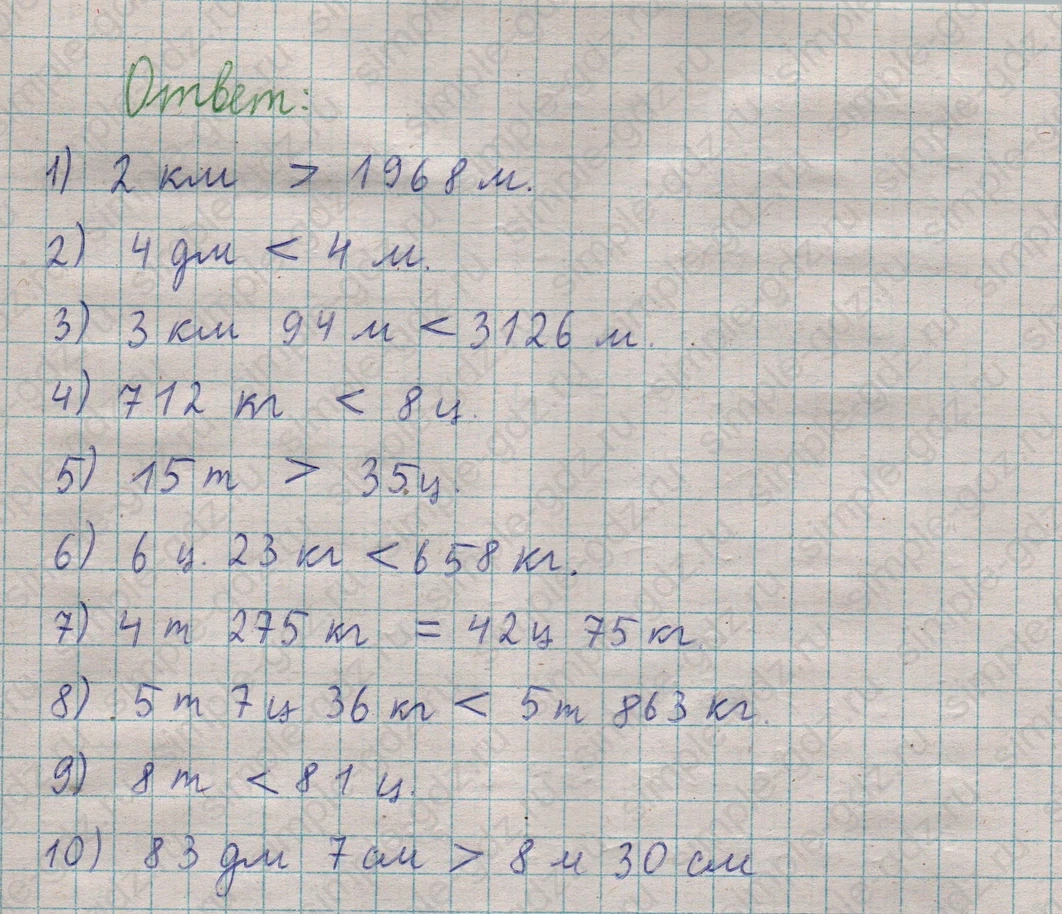 matematika class-5  Математика 5 класс учебник Мерзляк, Полонский - 1 Часть страница 193 ответ 193