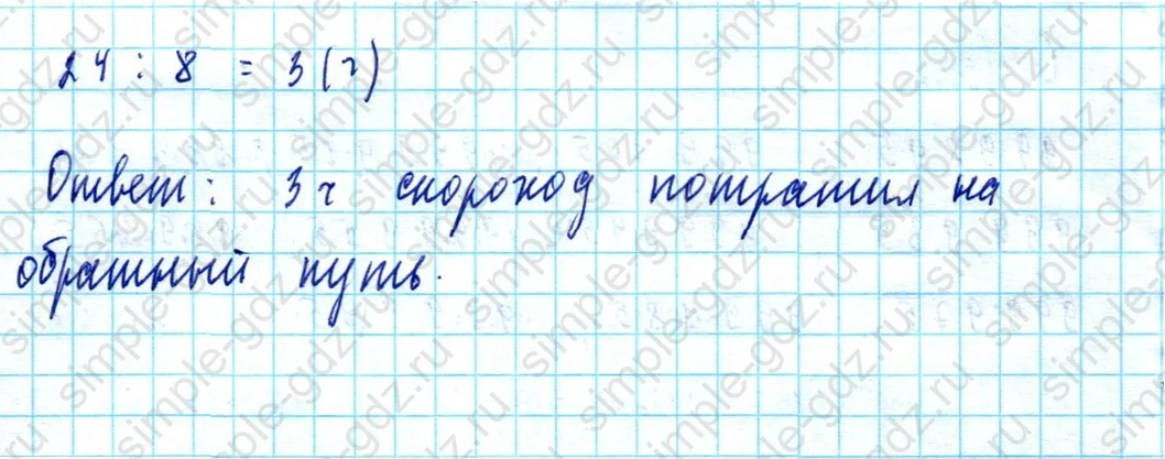 matematika class-5  Математика 5 класс учебник Мерзляк, Полонский - 1 Часть страница 194 ответ Номер 194