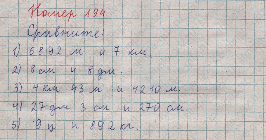 matematika class-5  Математика 5 класс учебник Мерзляк, Полонский - 1 Часть страница 194 ответ 194