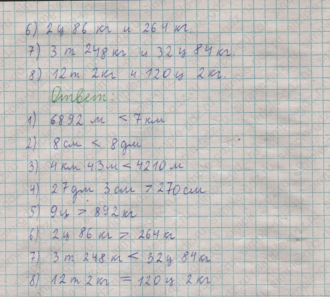 matematika class-5  Математика 5 класс учебник Мерзляк, Полонский - 1 Часть страница 194 ответ 194