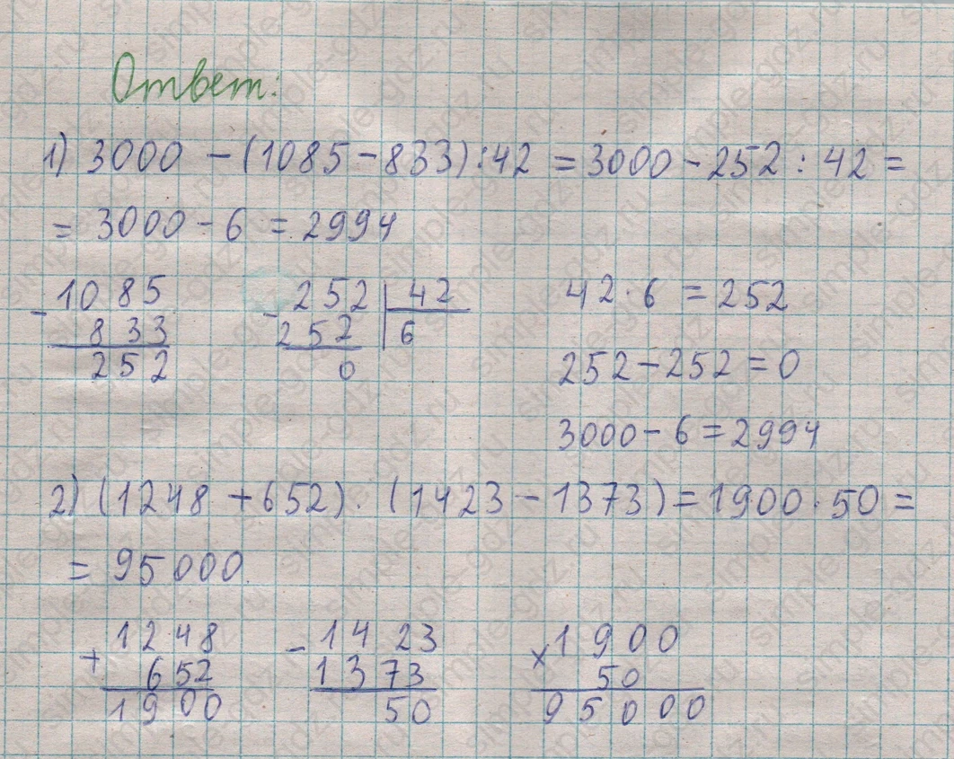 matematika class-5  Математика 5 класс учебник Мерзляк, Полонский - 1 Часть страница 195 ответ 195