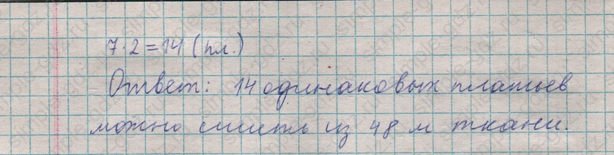 matematika class-5  Математика 5 класс учебник Мерзляк, Полонский - 1 Часть страница 196 ответ 196