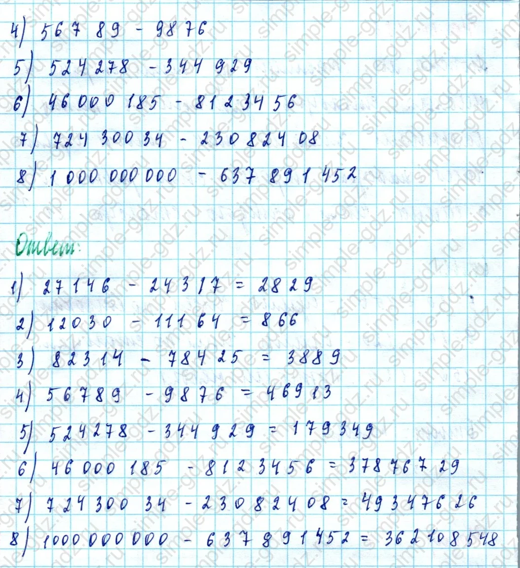 matematika class-5  Математика 5 класс учебник Мерзляк, Полонский - 1 Часть страница 197 ответ Номер 197