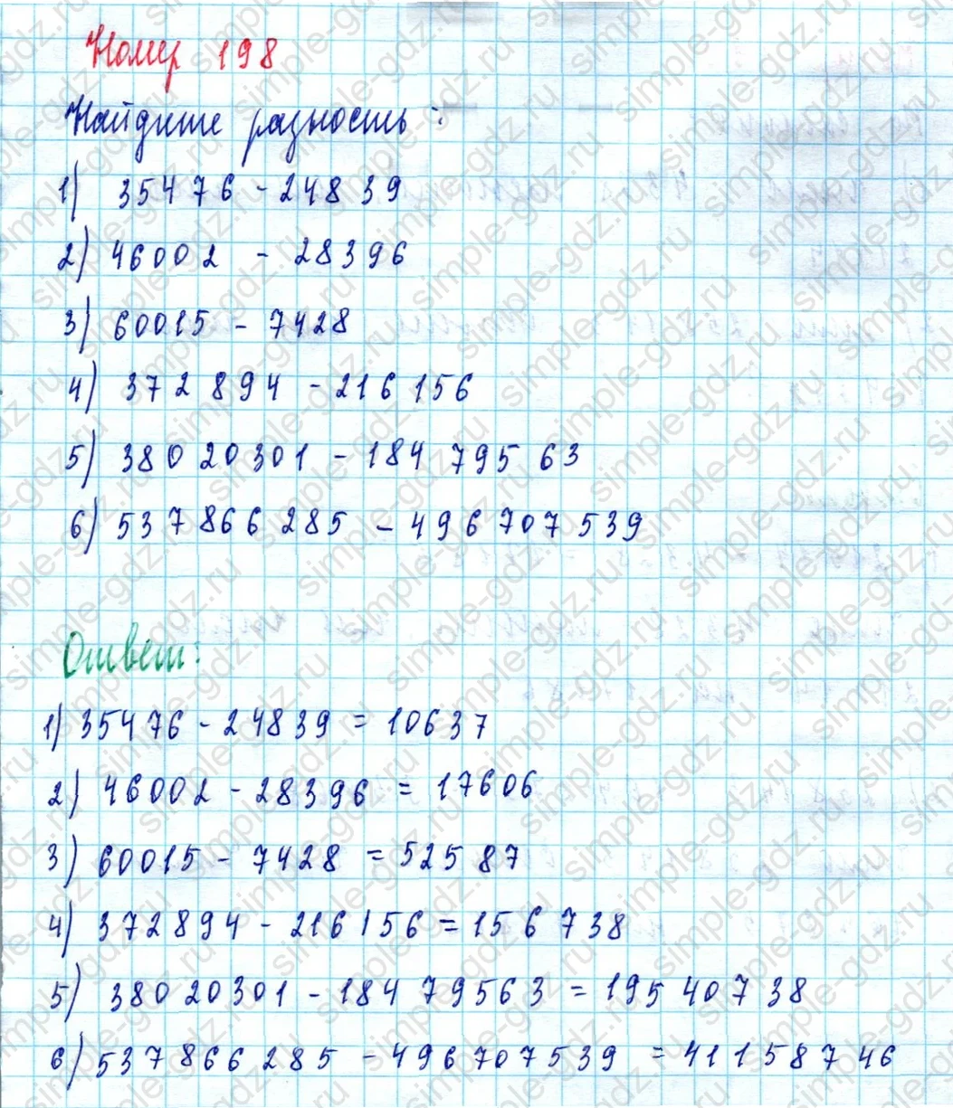 matematika class-5  Математика 5 класс учебник Мерзляк, Полонский - 1 Часть страница 198 ответ Номер 198