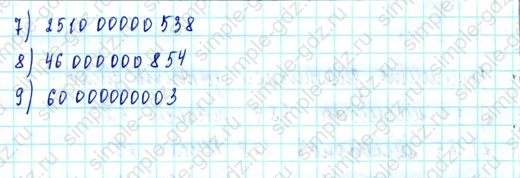 matematika class-5  Математика 5 класс учебник Мерзляк, Полонский - 1 Часть страница 19 ответ Номер 19