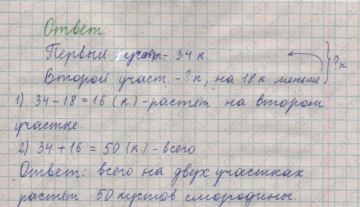matematika class-5  Математика 5 класс учебник Мерзляк, Полонский - 1 Часть страница 19 ответ Номер 19