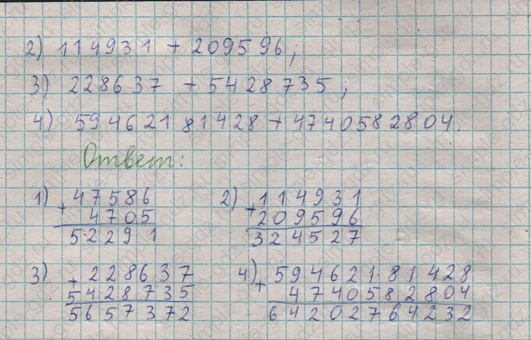 matematika class-5  Математика 5 класс учебник Мерзляк, Полонский - 1 Часть страница 200 ответ 200