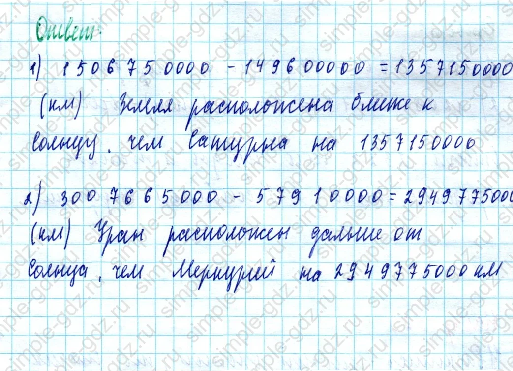 matematika class-5  Математика 5 класс учебник Мерзляк, Полонский - 1 Часть страница 201 ответ Номер 201