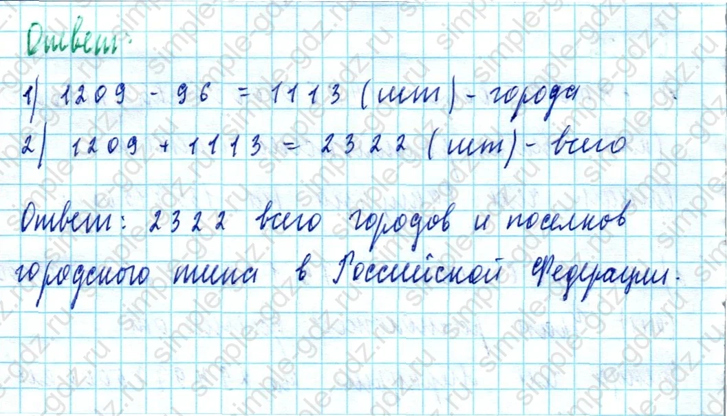 matematika class-5  Математика 5 класс учебник Мерзляк, Полонский - 1 Часть страница 202 ответ Номер 202