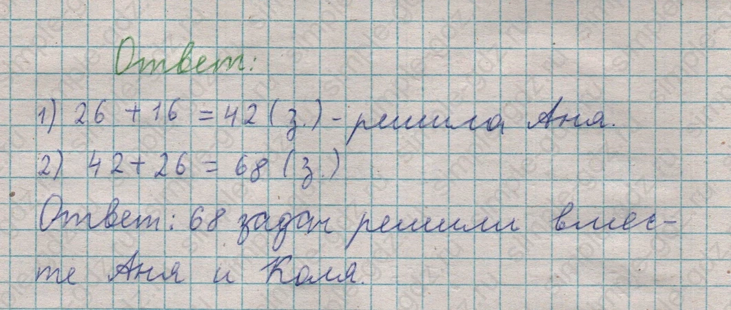matematika class-5  Математика 5 класс учебник Мерзляк, Полонский - 1 Часть страница 203 ответ 203