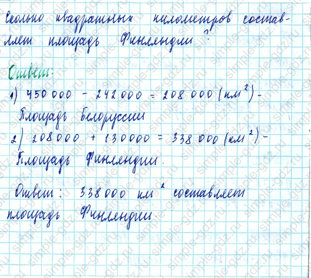 matematika class-5  Математика 5 класс учебник Мерзляк, Полонский - 1 Часть страница 205 ответ Номер 205