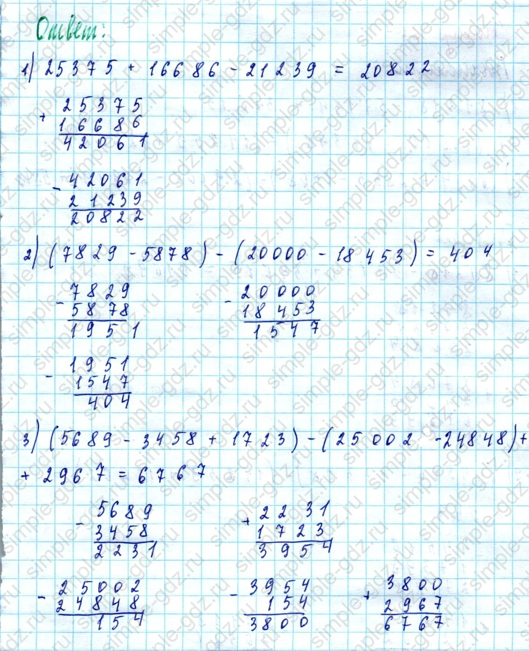 matematika class-5  Математика 5 класс учебник Мерзляк, Полонский - 1 Часть страница 206 ответ Номер 206