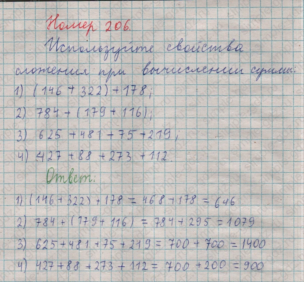 matematika class-5  Математика 5 класс учебник Мерзляк, Полонский - 1 Часть страница 206 ответ 206
