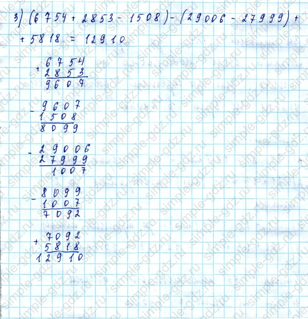 matematika class-5  Математика 5 класс учебник Мерзляк, Полонский - 1 Часть страница 207 ответ Номер 207